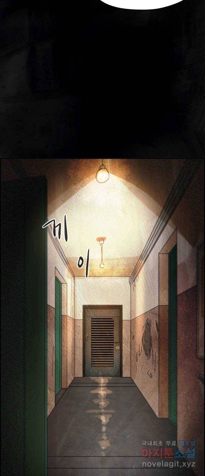 재앙의 날 32화: 절대 열리지 않는 문 97