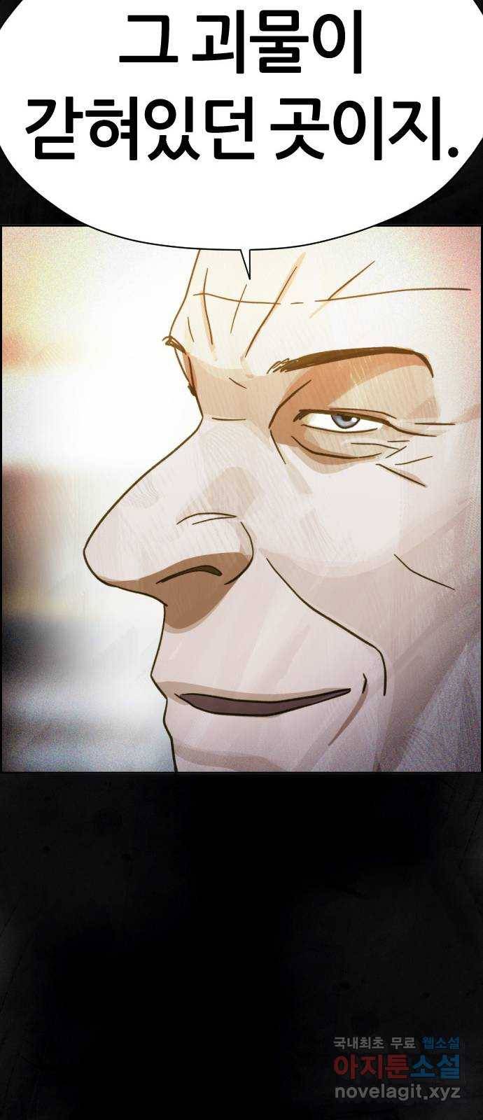 재앙의 날 32화: 절대 열리지 않는 문 100