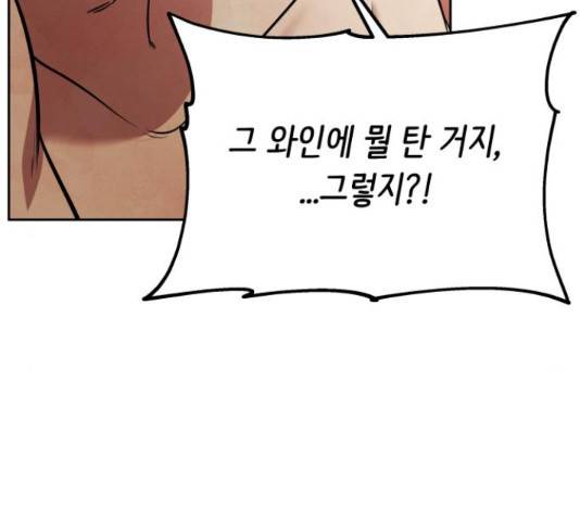 모텔 304호 15화 6