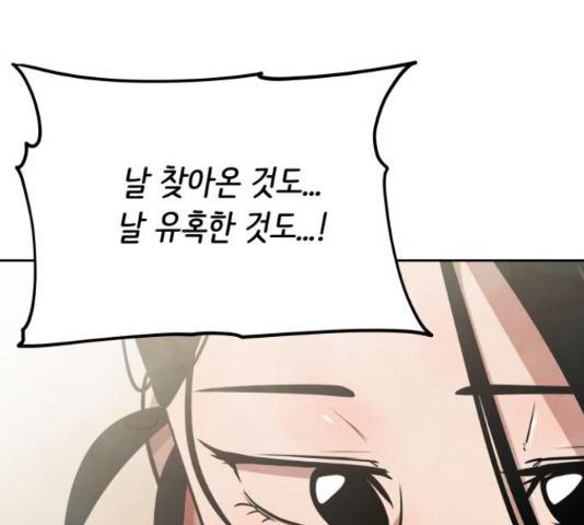 모텔 304호 15화 7
