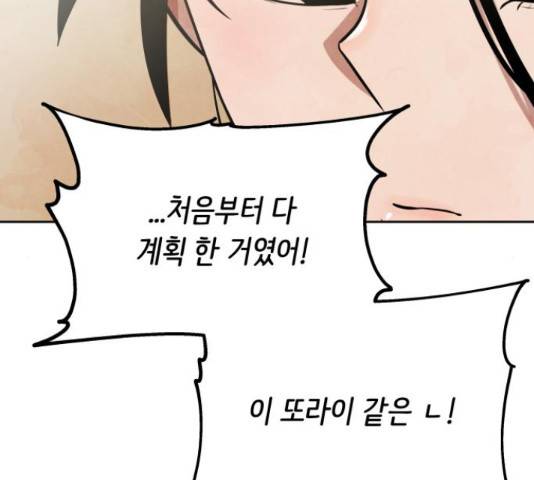 모텔 304호 15화 8