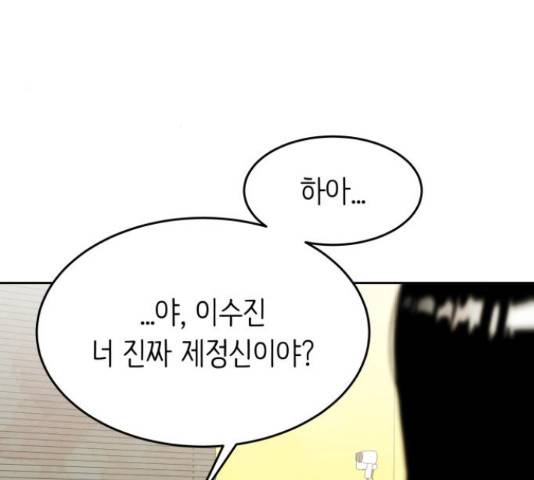 모텔 304호 15화 12