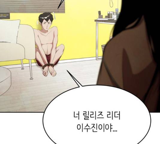 모텔 304호 15화 13