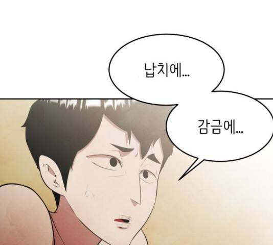 모텔 304호 15화 16