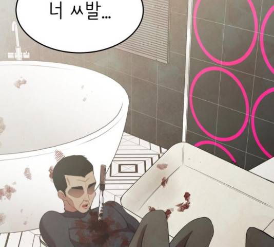 모텔 304호 15화 20