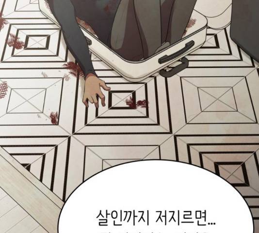 모텔 304호 15화 21