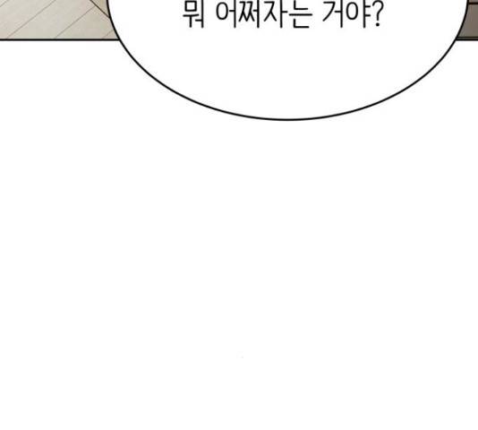 모텔 304호 15화 22