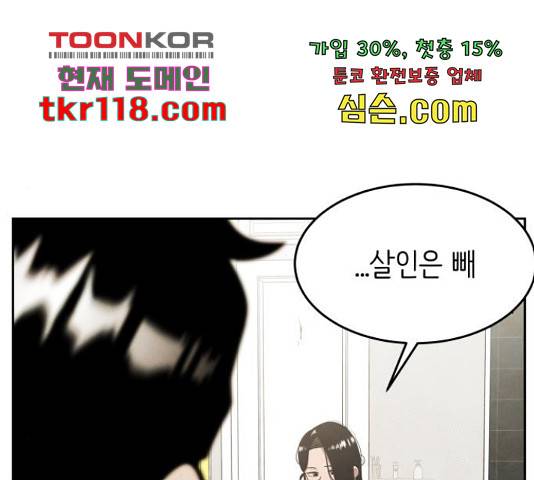 모텔 304호 15화 23