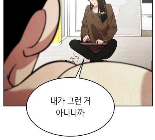 모텔 304호 15화 24
