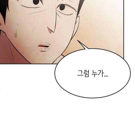 모텔 304호 15화 26