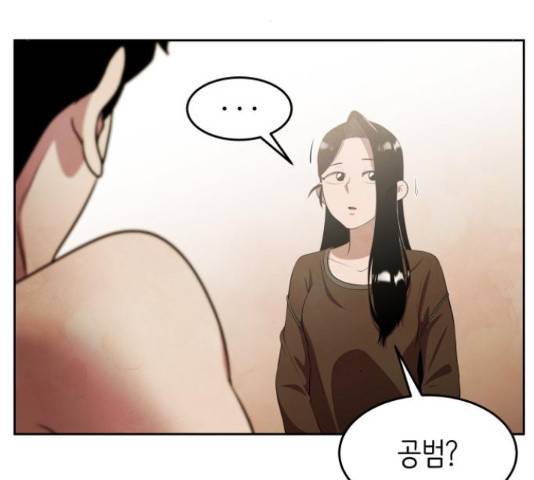 모텔 304호 15화 28