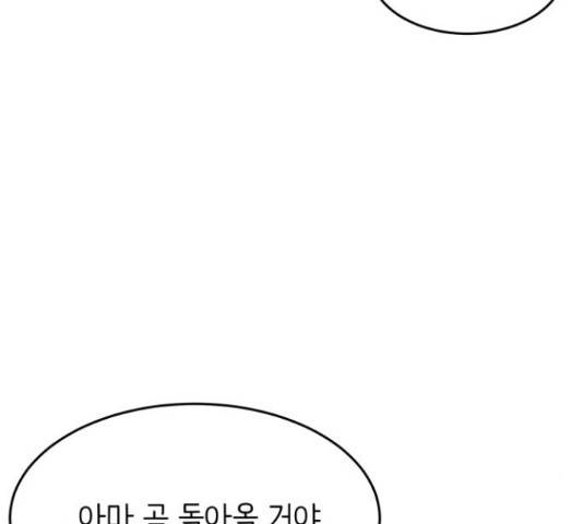 모텔 304호 15화 29