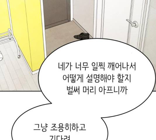 모텔 304호 15화 31