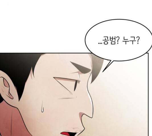 모텔 304호 15화 33