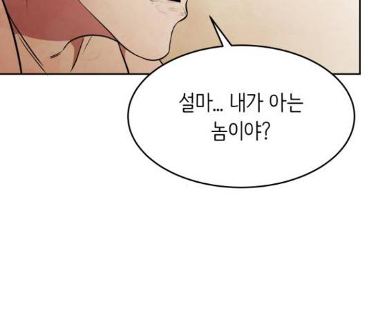 모텔 304호 15화 34