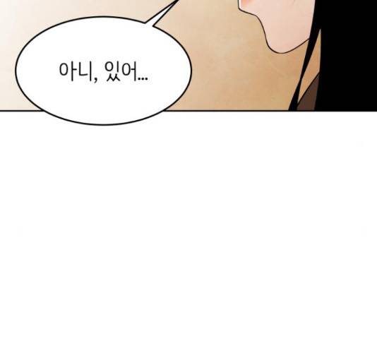 모텔 304호 15화 36