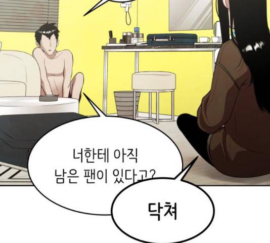 모텔 304호 15화 42