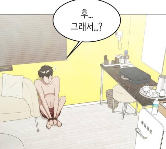 모텔 304호 15화 45