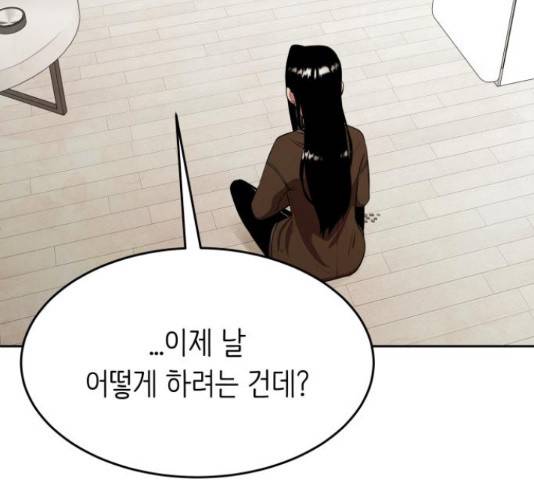 모텔 304호 15화 46