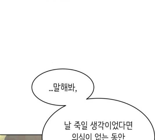 모텔 304호 15화 47