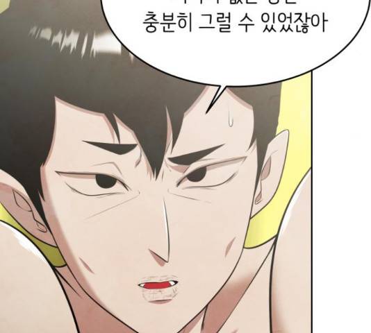모텔 304호 15화 48