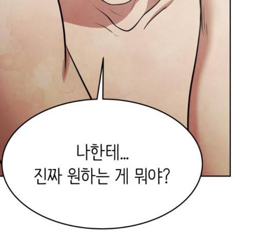 모텔 304호 15화 49