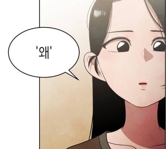 모텔 304호 15화 51