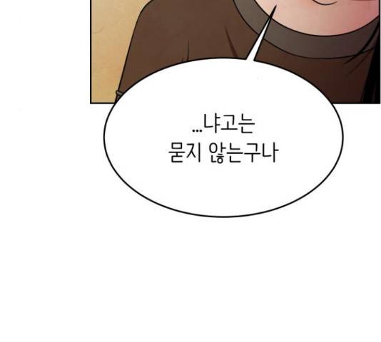 모텔 304호 15화 52