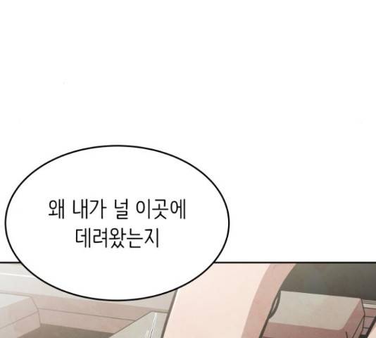 모텔 304호 15화 53