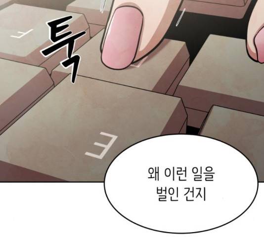 모텔 304호 15화 54