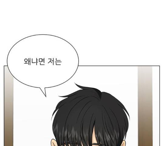 미혼남녀의 효율적 만남 39화 1