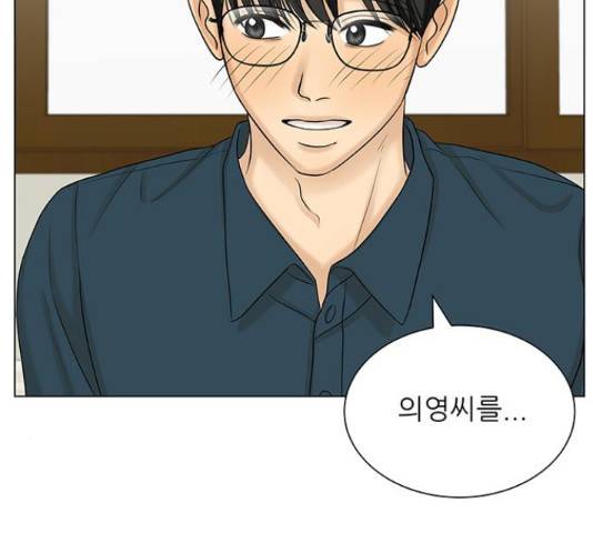미혼남녀의 효율적 만남 39화 2