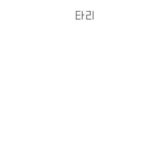 미혼남녀의 효율적 만남 39화 6