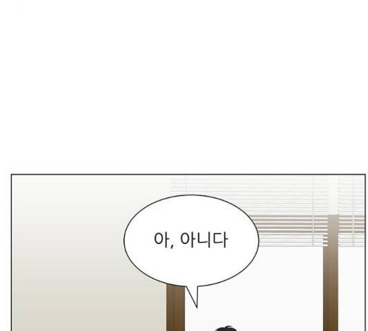 미혼남녀의 효율적 만남 39화 8