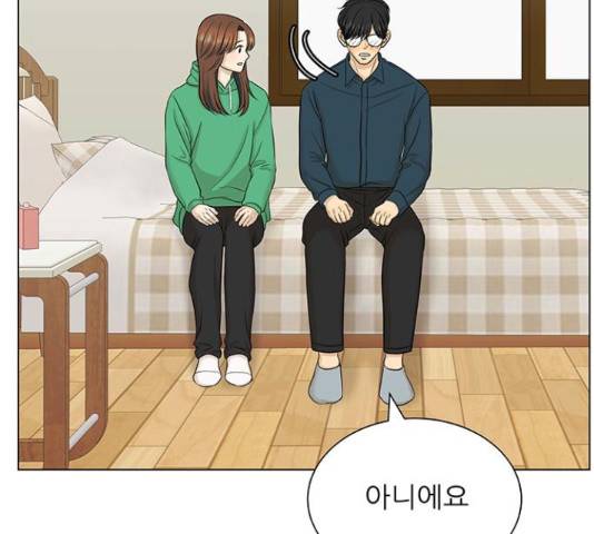 미혼남녀의 효율적 만남 39화 9