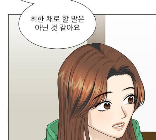 미혼남녀의 효율적 만남 39화 11
