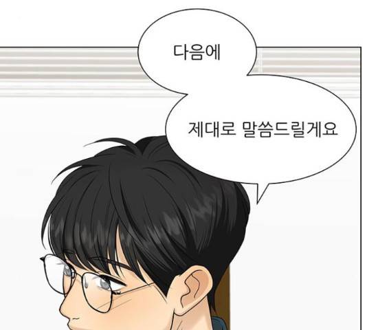 미혼남녀의 효율적 만남 39화 13