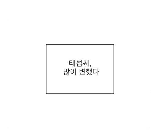 미혼남녀의 효율적 만남 39화 15