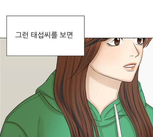 미혼남녀의 효율적 만남 39화 20