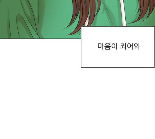 미혼남녀의 효율적 만남 39화 21