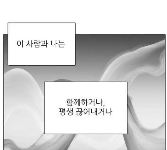 미혼남녀의 효율적 만남 39화 22