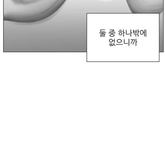미혼남녀의 효율적 만남 39화 23
