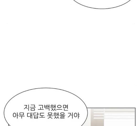 미혼남녀의 효율적 만남 39화 25