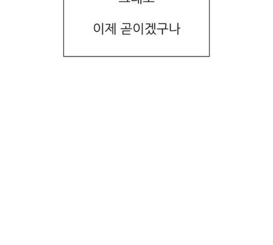 미혼남녀의 효율적 만남 39화 28