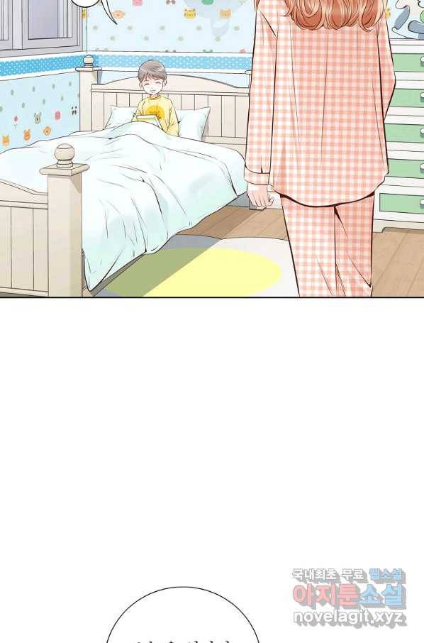 내가 널 사랑할 때 외전 5화 6