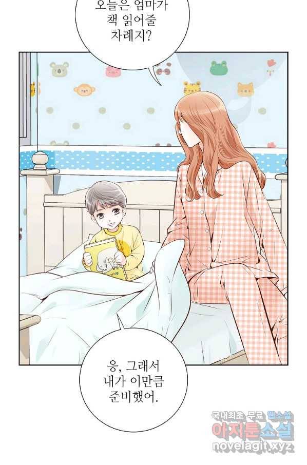 내가 널 사랑할 때 외전 5화 7