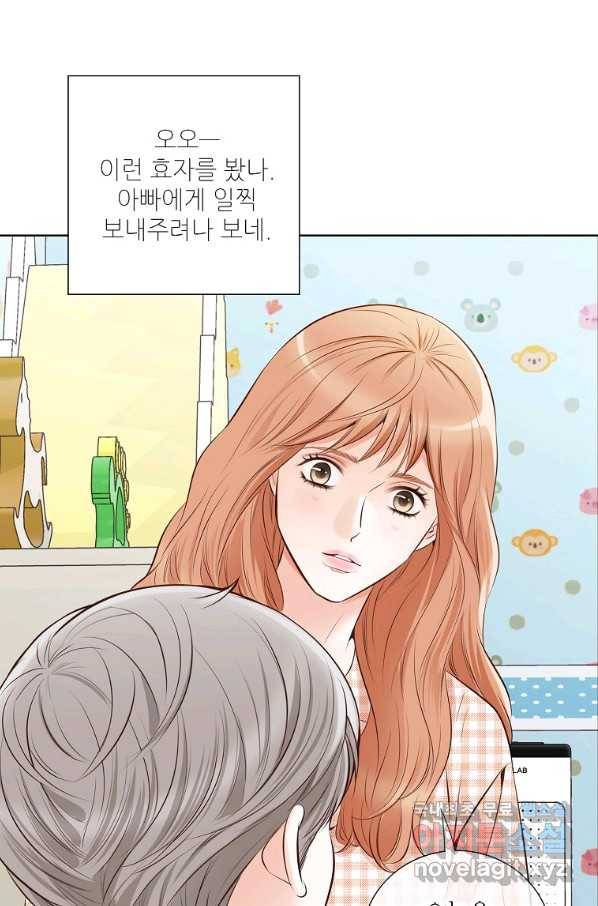 내가 널 사랑할 때 외전 5화 11