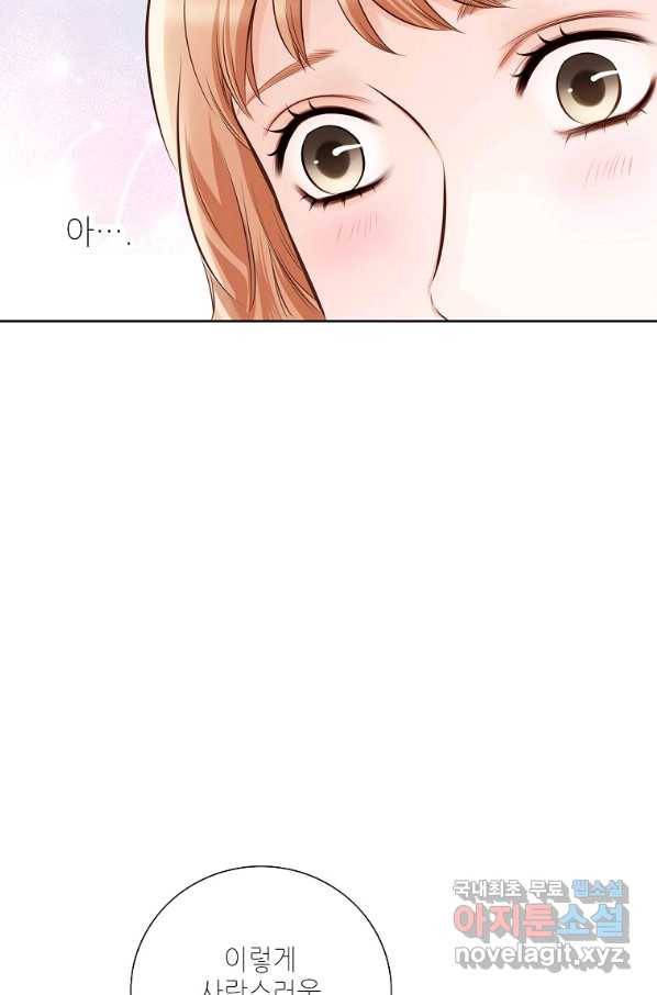 내가 널 사랑할 때 외전 5화 20