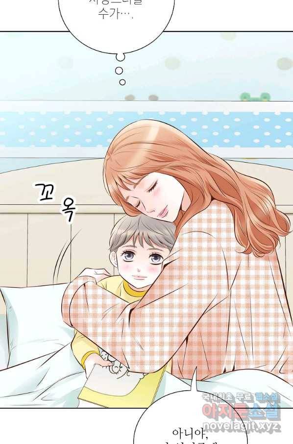 내가 널 사랑할 때 외전 5화 21