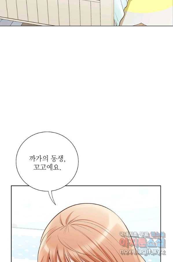 내가 널 사랑할 때 외전 5화 24